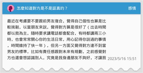 怎麼知道對方是不是對的人